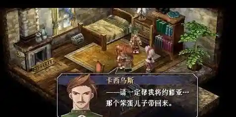 英雄传说轨迹系列剧情(空之轨迹SC简要剧情)插图11