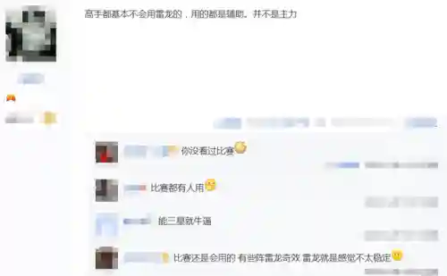 雷龙打法阵容搭配推荐图(雷龙混养最佳搭配)插图2