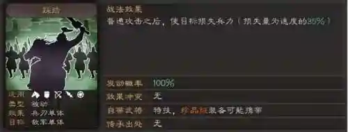 平民蜀步阵容搭配推荐(率土之滨蜀步各种搭配)插图4