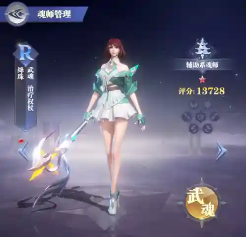 魂师对决巅峰香香阵容搭配(斗罗大陆魂师对决怎么搭配阵容)插图14
