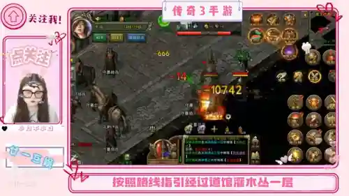 传奇3地图攻略(传奇3主线任务全攻略)插图1