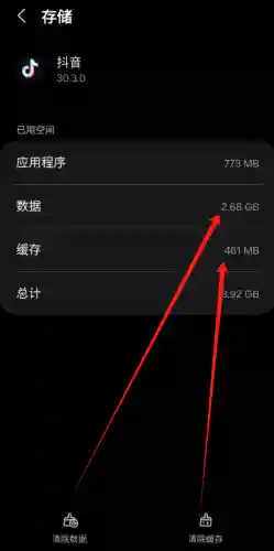 手机清理垃圾一键全部清除(排名第一的手机清理软件)插图9