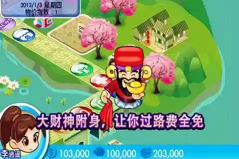 大富翁4移植版(大富翁4经典版安卓下载)插图3
