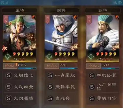 姜维怎么组最强阵容搭配(姜维诸葛刘备的阵容搭配)插图6