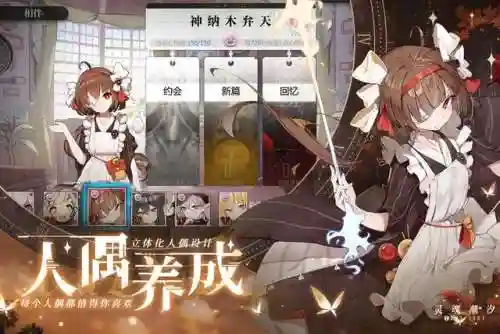 星见亚砂阵容搭配(重装战姬ssr阵容推荐2021)插图1