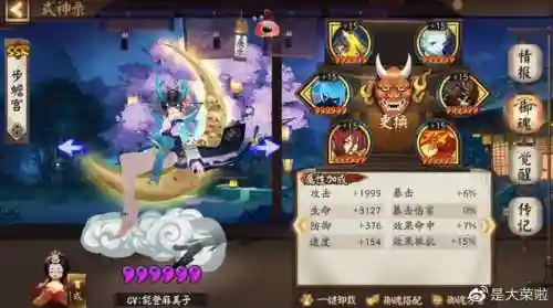 冰女入内雀阵容搭配(水冰儿阵容怎么搭配)插图10