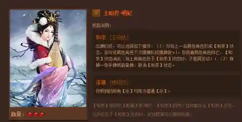 英雄杀英雄技能介绍(三国时期英雄杀锦囊牌详解)插图33
