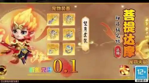 神话宠物梦幻搭配阵容图(梦幻神宠最强宠物)插图3