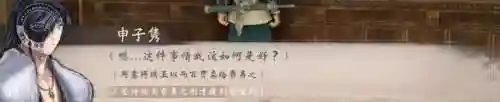 梦华幻斗全攻略(琼华梦录手游礼包码)插图17