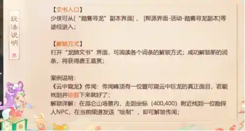龙鳞炮手阵容搭配攻略(战玲珑2龙枪技能搭配)插图17