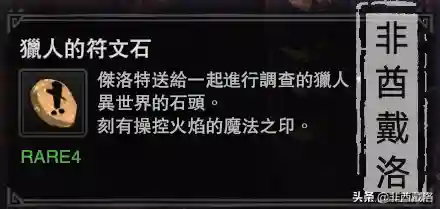 尾行3详细攻略图文攻略(最后的曙光2.58攻略)插图38