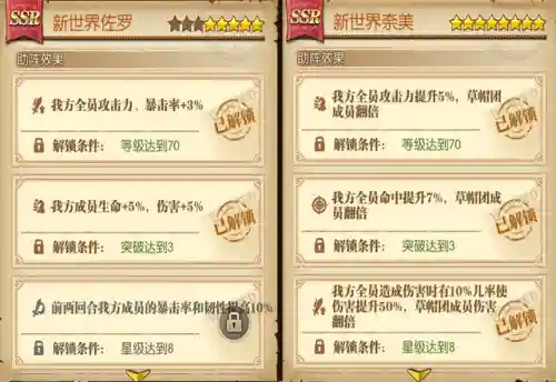 航海王草帽伙伴阵容搭配(海贼王燃烧意志海军以外的阵容)插图4