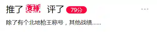 三国群雄名将大全(三国所有人物大全)插图23