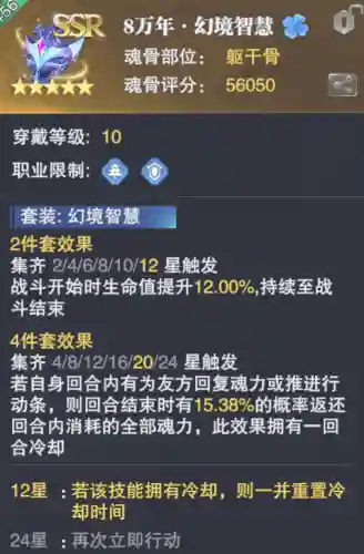 魂师对决香香巅峰搭配阵容(斗罗大陆魂师对决推荐阵容搭配)插图8