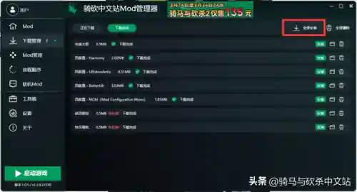 骑马与砍杀新阵容搭配(骑马与砍杀战团伙伴最佳搭配)插图16