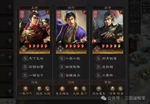 庞德阵容搭配带什么兵种(三国志战略版庞德阵容)插图2