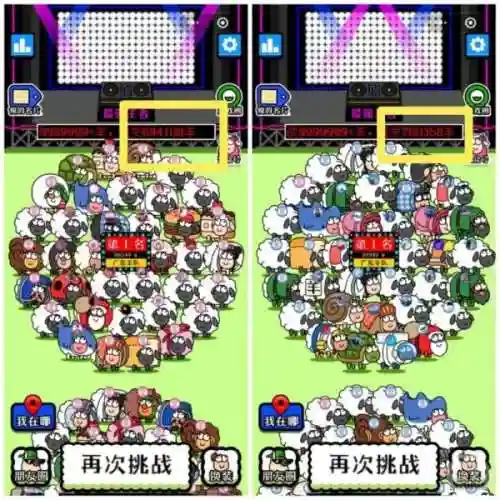 羊了个羊第二局是死局吗(三只羊一个锅是第几集)插图1