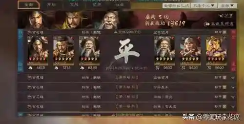 孙权刘备飞熊军阵容搭配(孙权周泰飞熊最稳的一套阵容)插图23
