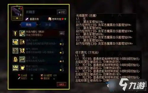 谋略战不死恶魔阵容搭配(吞噬超越战神阵容搭配)插图2