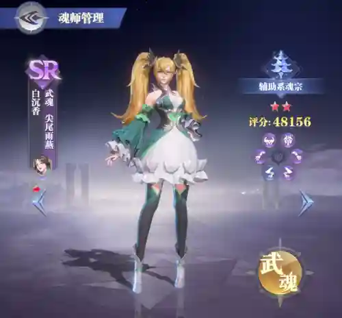 魂师对决巅峰香香阵容搭配(斗罗大陆魂师对决怎么搭配阵容)插图2