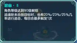 神武法器辅助搭配推荐阵容(神武3辅助脚本哪个好用)插图8