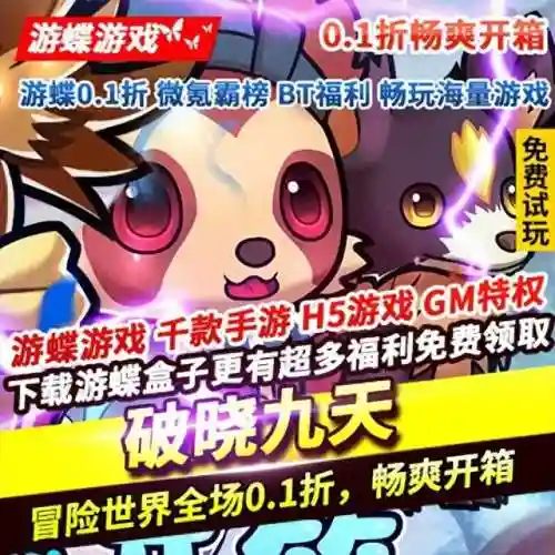 破晓九天阵容搭配最新(幻境试炼第二天高分阵容)