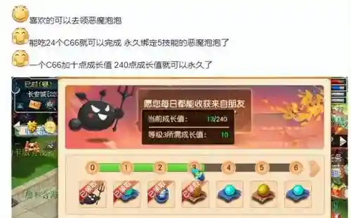 恶魔完全体阵容装备搭配(魔种天赋最强阵容)插图4