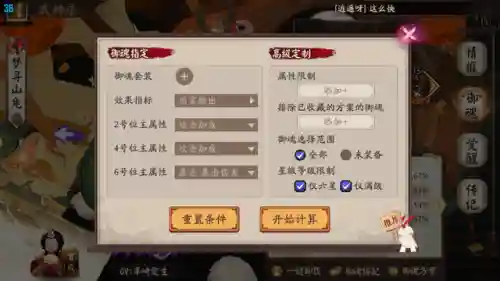 忍者式神录阵容搭配(侍忍者用什么属性的阵容)插图2