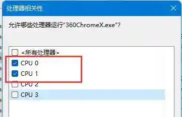 虐杀原形进入游戏就停止工作(虐杀原形载入中自动退出)插图6