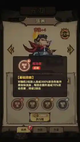 王者猎人前期过关阵容搭配(王者猎人角色进阶表)