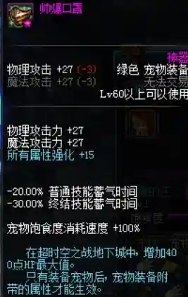dnf2019年套(dnf妖刀村正和荒古哪个好)插图3