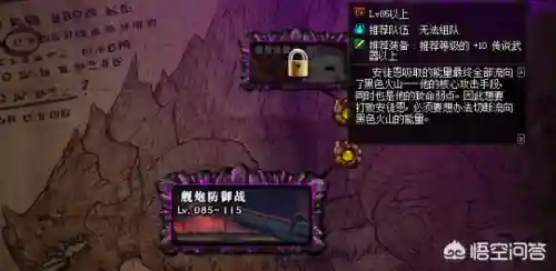 安图恩单人攻略(安图恩各个怪的打法)插图1