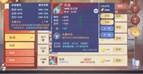 梦幻新诛仙比赛阵容搭配(诛仙09年跨服赛决赛)插图3