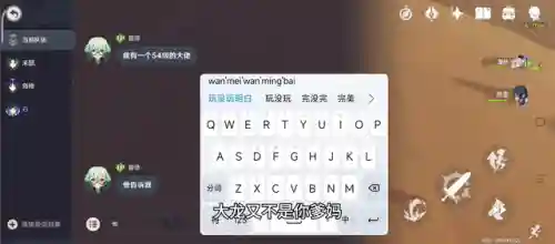 牛马阵容原神怎么搭配(神都夜行录烛龙搭配阵容)插图6