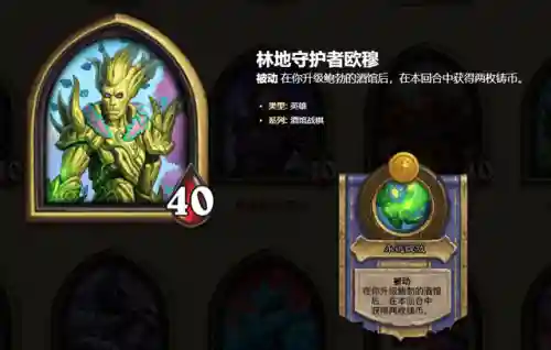 炉石娜迦成型阵容搭配(炉石野兽流最终阵容)插图1