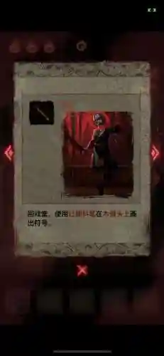 纸嫁衣2奘铃村第三章(纸嫁衣2奘铃村第四章攻略图片)插图6