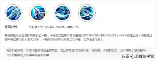 国服韩信出装(鲁班的出装最强 秒人)插图2