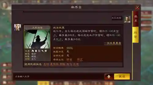 袁绍克制天枪阵容搭配图(诸葛蜀枪阵容和战法)插图1