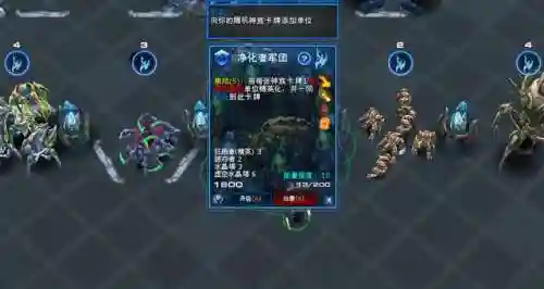 星际酒馆神族阵容搭配图(多多自走棋神族阵容搭配)插图8