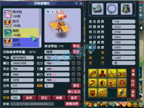 单挑方寸怎么搭配阵容最强(最强至尊方寸txt)插图19 单挑方寸怎么搭配阵容最强(最强至尊方寸txt)插图19