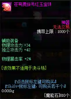 剑宗附魔搭配推荐阵容(剑宗附魔力量还是物攻)插图5
