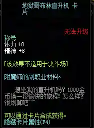 dnf称号智力宝珠有哪些(65智力宝珠宝珠叫什么)插图1
