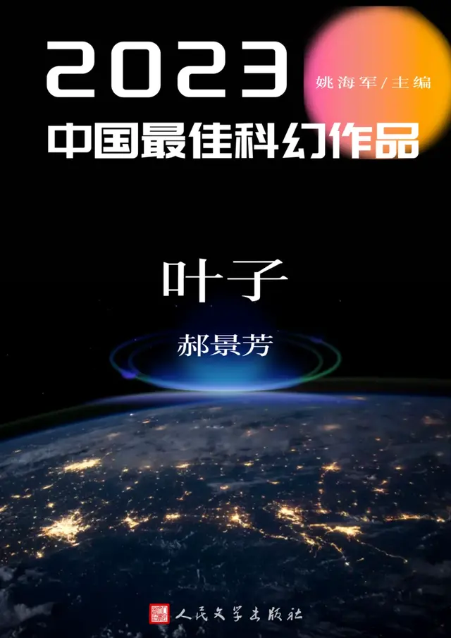2023最新科幻大片(2023年五部灾难大片)插图12