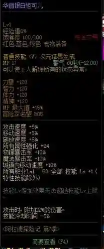 dnf宠物装备碎片能合成吗(dnf宠物装备合成表 最新更新内容)插图8
