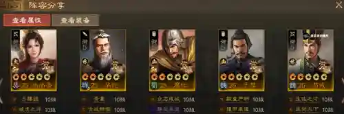 新穷铁到阵容搭配(三国志战略版t0阵容)插图5
