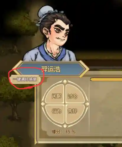 修仙模组搭配推荐阵容图(修仙模拟器人物模型mod)插图5