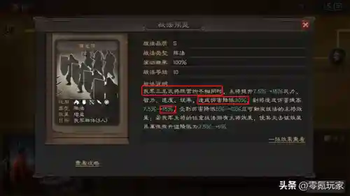潜龙诸葛阵容怎么搭配最好(三国志战略版诸葛亮最强阵容)插图6