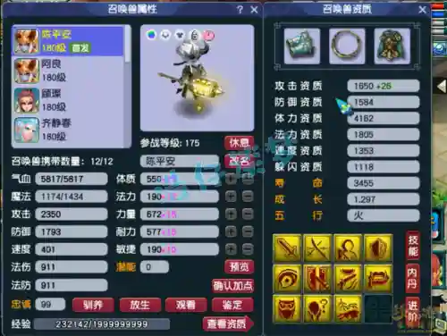 单挑方寸怎么搭配阵容最强(最强至尊方寸txt)插图8 单挑方寸怎么搭配阵容最强(最强至尊方寸txt)插图8