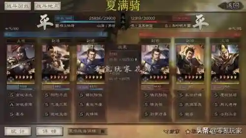 夏侯惇阵容战法搭配(三国志夏侯惇最强阵容)插图3