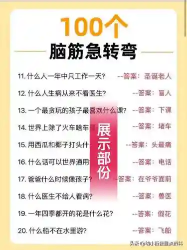 趣味答题游戏(答题闯关的游戏)插图1